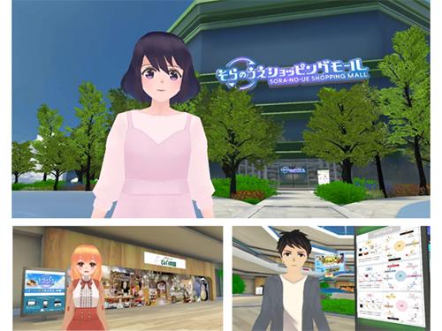 「そらのうえショッピングモール」のイメージ画像